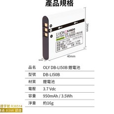 KANDO DB-LI50B 鋰電池, 1個, 電池