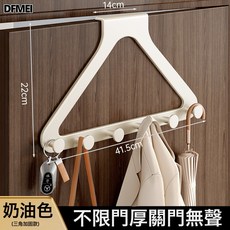 DFMEI 門後掛鉤衣服掛架臥室掛衣架壁掛牆上免打孔浴室置物收納, 1個, 新升級【奶油色/碳鋼】6鉤加高22CM⚑:如圖