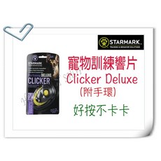 STARMARK 寵物訓練響片 Deluxe 附手環, 1個