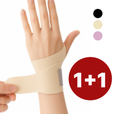 LivBand 남여공용 심리스 슬림핏 압박 손목보호대, 베이지(skin tone), 2개