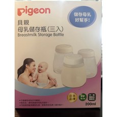 Pigeon 貝親 母乳儲存瓶 (三入), 1個