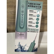 Fujitek 富士電通 高效動能沖牙機 FTA-PM001，五段清潔模式，附四種噴頭，無線便攜設計