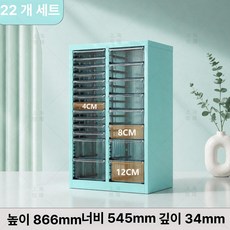 소품 정리함 수납함 수납장 문구 캐비닛 네일샵 서랍장, 1.4mm, 쿨블루 22단 23 . 5cm 32 . 5cm