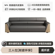 BB辦公室會客沙發組 簡約商務洽談沙發茶幾套裝 現代單人休閒接待沙發, 三人位【耐磨環保超纖皮】, 1個