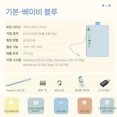 Parblo 감성 드로잉 패드 태블릿 컴퓨터 핸드폰 연결 c타입 휴대 간편, 스탠다드 에디션  블루, 20.8x14.9cm