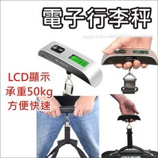 HAFFM 電子行李秤 手提電子秤 LED背光 50KG, 1個, EL18