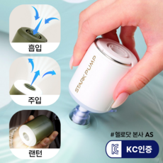 헬로닷 스타크 무선 에어펌프, 화이트, 1개