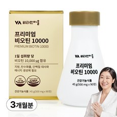 비타민마을 프리미엄 비오틴 10000, 90정, 1개