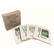 꼬마과학자 시리즈 2 : 지렁이 + 알 + 떡갈나무 + 늑대, 보림, 앙드리엔 수테르-페로 글/에티엔 들레세르,프랑수아..., 9788943313838