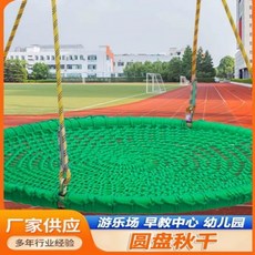 원형 그네 놀이터 그물 흔들 레드 의자 테라스 직경 실외 60cm 펜션, 1개, S. 직경 70cm의 녹색 짠 그네 2m 로프 포함