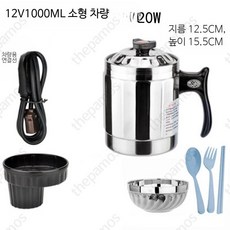 차량용 라면포트 12v 24v 트럭 포트 차박 전기 카포트 화물차 요리 가정용 전기주전자, C_12V 1000ML 소형차 전용