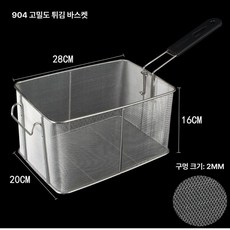 주방 튀김 튀김기 건지기 거름망 채반, 904 미세 망 튀김바구니