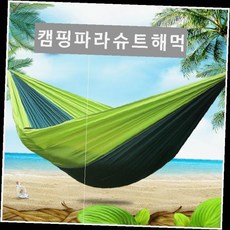 캠핑파라슈트 해먹풀세트 야외해먹, 파라슈트해먹카키