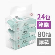 Les enphants 麗嬰房 EDI加厚超純水濕巾 80抽 24包 濕紙巾, 1個