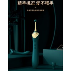 Zalo Bess 法國點潮筆 電動按摩棒, Tiffany綠