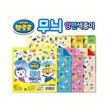 종이나라 뽀로로무늬 양면색종이(12색조30매), 1개, 12색