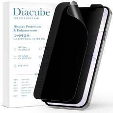 다이아큐브 아이폰17e(A19) 무광택 지문방지 사생활보호 액정보호필름 가이드핀 간편부착, 2개
