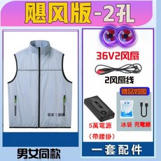雲家 風扇空調服 循環降溫透氣馬甲