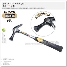 工具屋 土牛 DOGYU 圓柄鎚 (中) 橫打 板模 口徑29mm 鐵鎚 日本製造, 1個