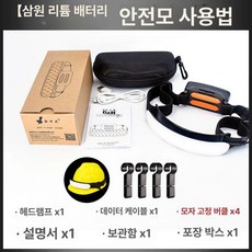 헤드램프 전조등 H7 LED 9005, 1개, 안전모용 강광 트리플 리튬 배터리