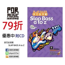 搖滾玩家樂器 SLAP BASS A to Z技巧全攻略 附CD，完整技巧教學，輕鬆掌握演奏精髓, 1個