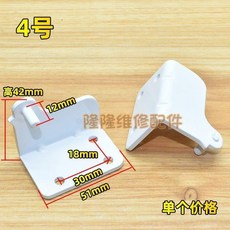 冰箱門鉸鏈 中鉸鏈 適用榮事天鵝 門摺頁 冰箱門合頁 配件下門軸, 4號, 1個