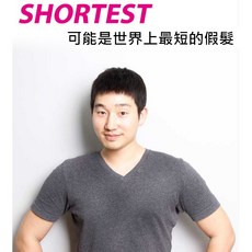 不然飾 男生假髮 整頂假髮 男短髮 清爽俐落 髮型 - 改變造型, 1個, 機制內網