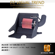 MST進氣系統 MK706 適用於 VW GOLF7 1.4 TSI / Audi / Skoda, 1個