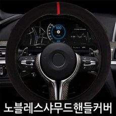 댄디 샤무드 핸들커버, 그레이