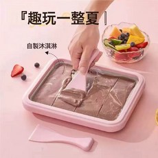 家用炒酸奶機 迷你炒冰機 無需插電 304不鏽鋼炒冰盤, 1個, 1L, 酸奶炒冰機-粉色+鏟子2:如圖
