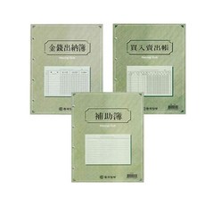 장부 속지 출금전표, 원부