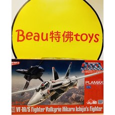 PLAMAX 1/72 VF-1A/S Fighter Valkyrie Hikaru Ichijo's Fighter 模型, 1個