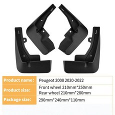 푸조 2008 2020 2022 자동차 타이어 펜더 스플래시 가드 앞뒤 휠 부품, 01 20 22 Peugeot 2008