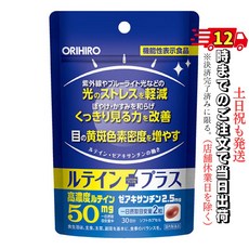 일본영양제 오리히로 루테인 플러스 60립 30일분 cordialstore, 1개
