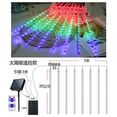 LED流星雨燈 太陽能聖誕燈 流星雨樹燈 聖誕節裝飾 庭院燈, 1個, 30公分8根 彩光_太陽能遙控