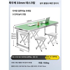 야외 캠핑 접이식 테이블 휴대용 피크닉 간이 의자 세트, 1개, 85.두꺼운사각튜브이중가로대항공알루미늄소재 150cm