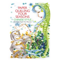 (영문도서)Paper Quilling Four Seasons Chinese Style Paperback, Shanghai Press, English, 9781632880741