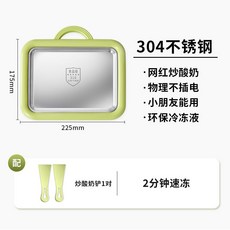 MOVMA炒酸奶機 傢用小型炒冰機 免插電自製diy網紅兒童冰淇淋機, 綠色【304食品級不鏽鋼】