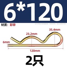 커튼 체인 연결 부품트레일러 핀 코터 고정 행잉 클립/핸드트럭 트랙터 38개의 키트 적합한, 1개, CX. 아연 6x0 개