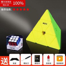 【開發票/統編】奇藝磁力魔方:順滑三階四五階 初學者智力玩具 比賽專用 專業全套教程 益智解壓神器, 高端磁力金字塔-彩色【禮盒裝】, 1個