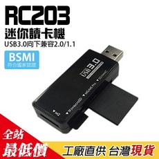 迷你讀卡機 RC203 讀卡機 SD / TF / MS PRO【熊大碗福利社】, 白, 1個