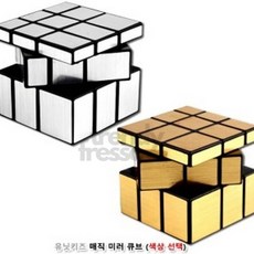 마켓그리드 매직 미러큐브 유아완구, 골드