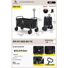 누마 유아웨건 캠핑 왜건 접이식 폴딩 나들이 바캉스 대용량 야외 피크닉 트레일러 카트, 특대형 블랙 나이트