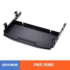 인체공학적 키보드 트레이 회전 마우스 패드 서랍, 1개, 5. 블랙 받침대