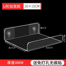 亞克力墻上置物架 無痕壁掛收納架, 1個, U型加寬15*20-送無痕背膠貼