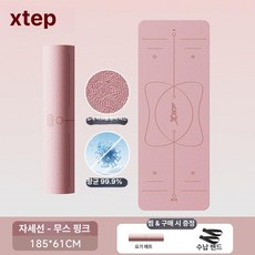 항균 요가 두꺼운 미끄럼방지 충격흡수 홈트 운동 매트, 1개, 무스핑크 185x61cm, 6mm