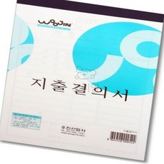 꼬미얌 지출결의서 240개 기안서양식