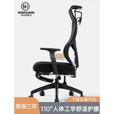 電腦椅久坐人體工學座椅 家用可躺辦公椅宿舍學生靠背學習椅子, 黑色+擱腳+氣桿+乳膠款,升降扶手-鋼製腳