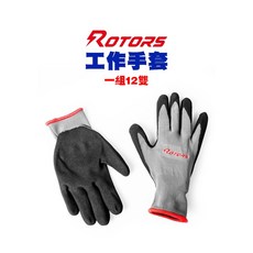 ROTORS 工作手套 一組12雙 特惠 工程手套 乳膠 耐磨 工作手套, 1個