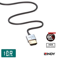 鋁合金外殼鍍金頭 HDMI介面2.1版影像傳輸線/極細影音傳輸線 8K60HZ 4K120Hz, 1個, 1公尺極細線(LINDY頂規41671